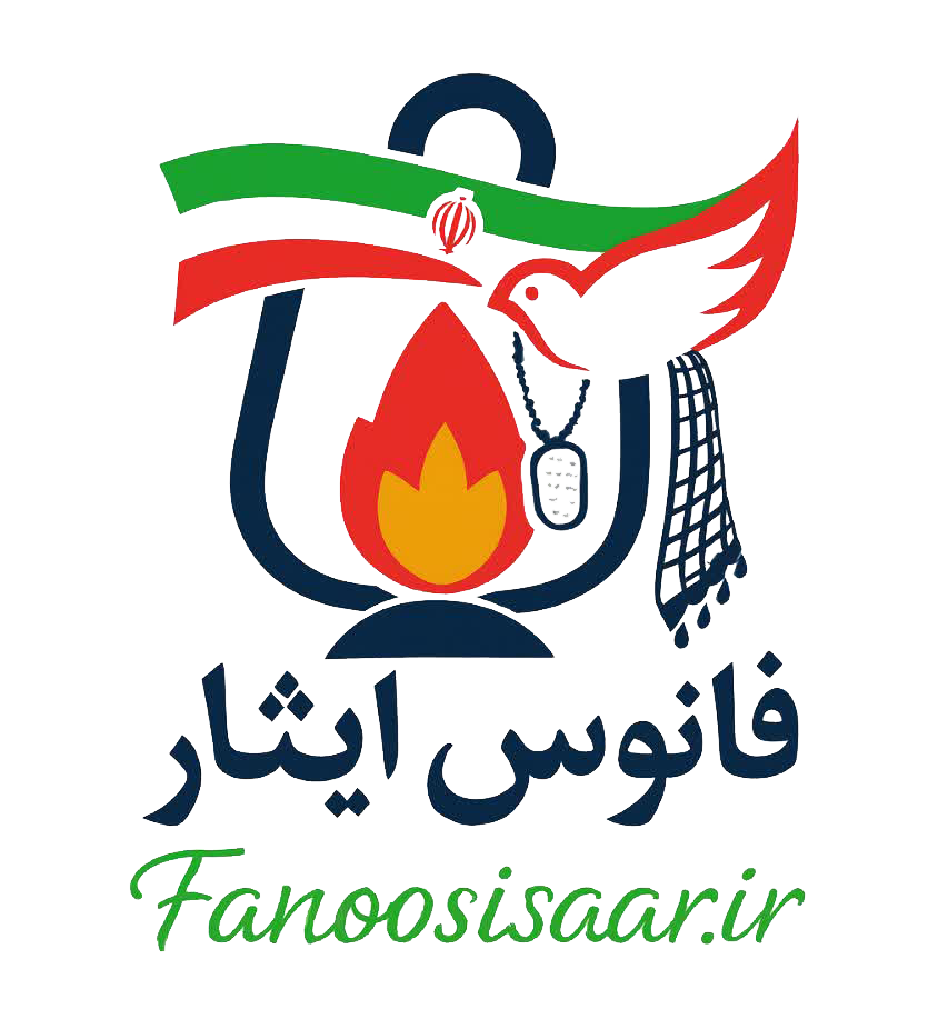 فانوس ایثار
